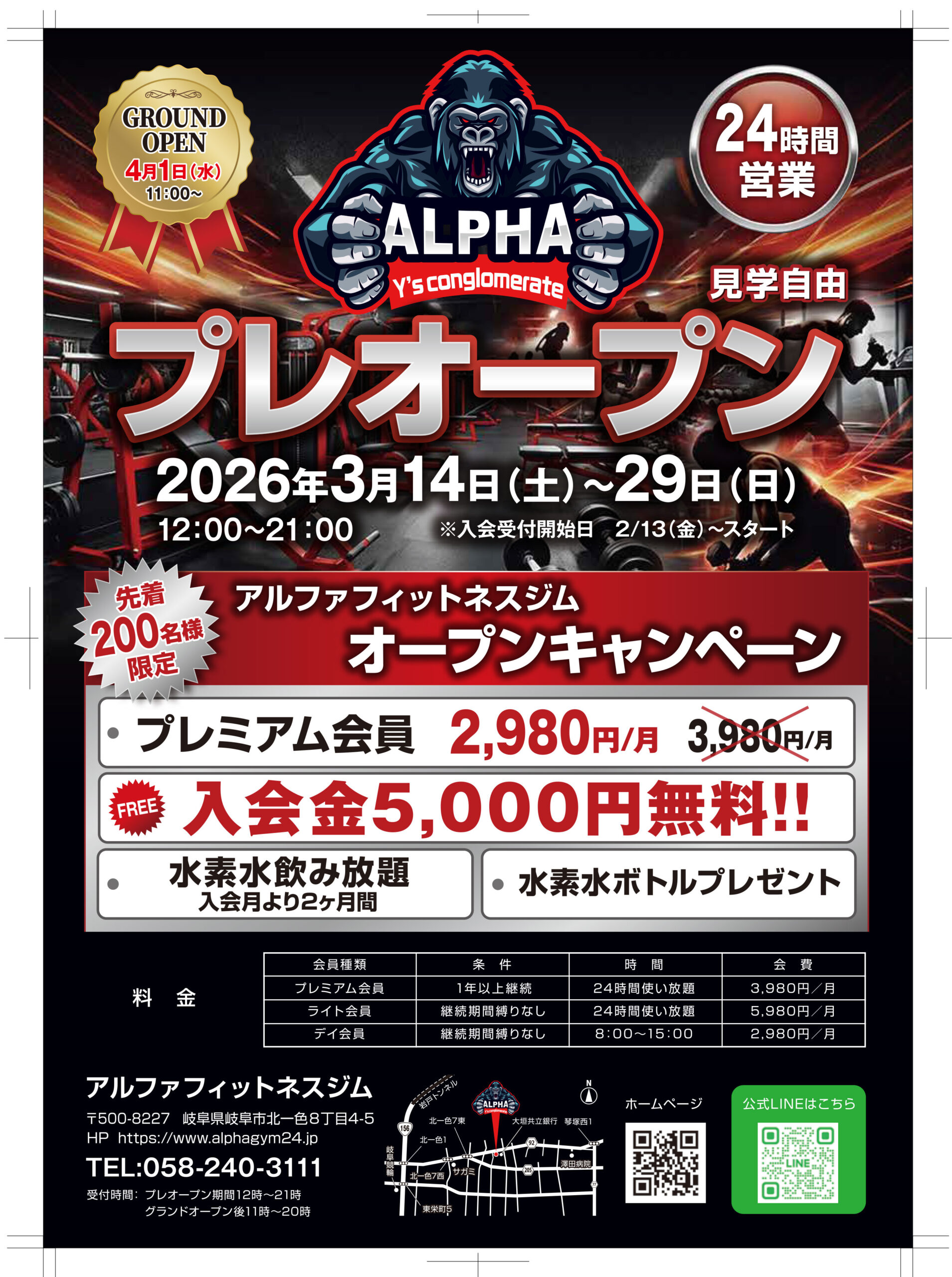 チラシ制作事例